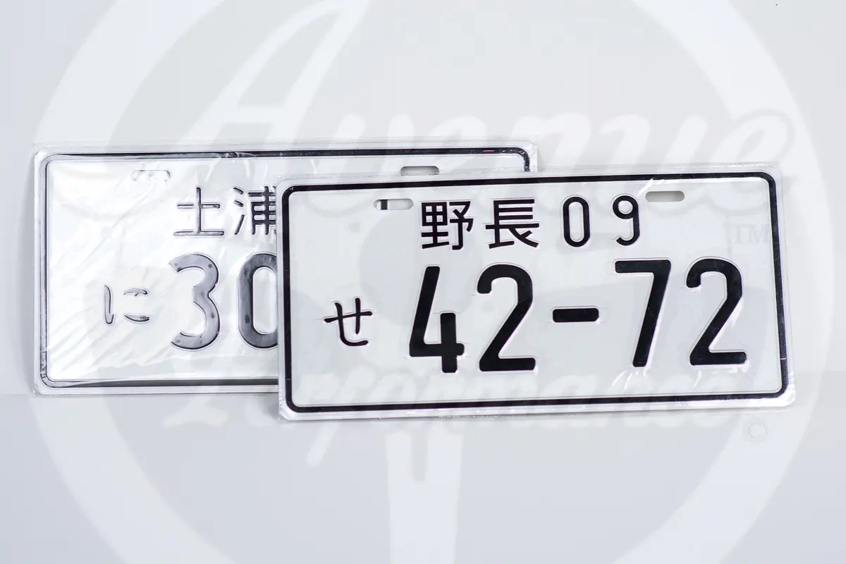 Japanese License Plate 1